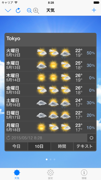 ClassicWeatherのおすすめ画像2