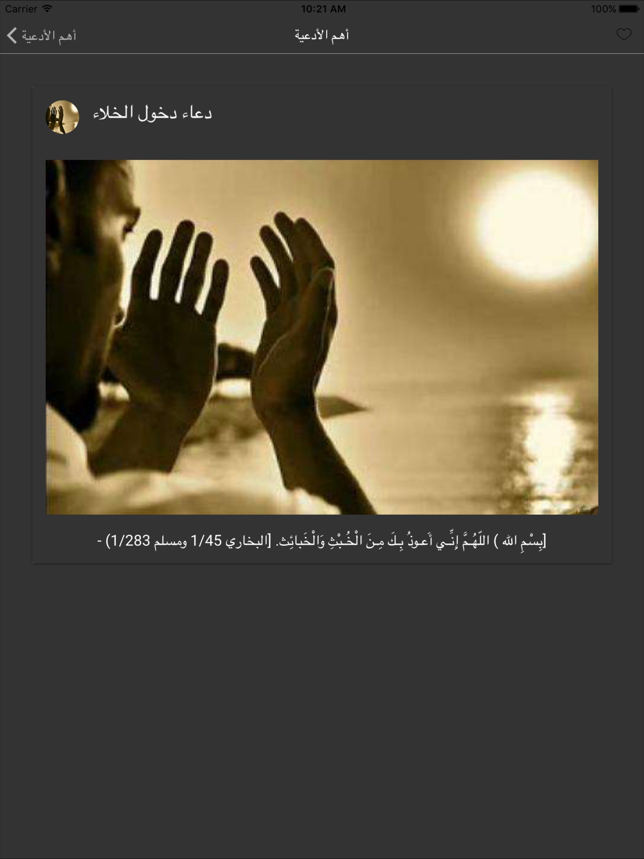 ادعية مستجابة بإذن الله