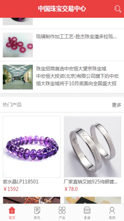 中国珠宝交易中心