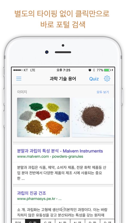 과학 기술 용어 한영사전 - 저널, 컨퍼런스 등의 논문에서 추출한 용어