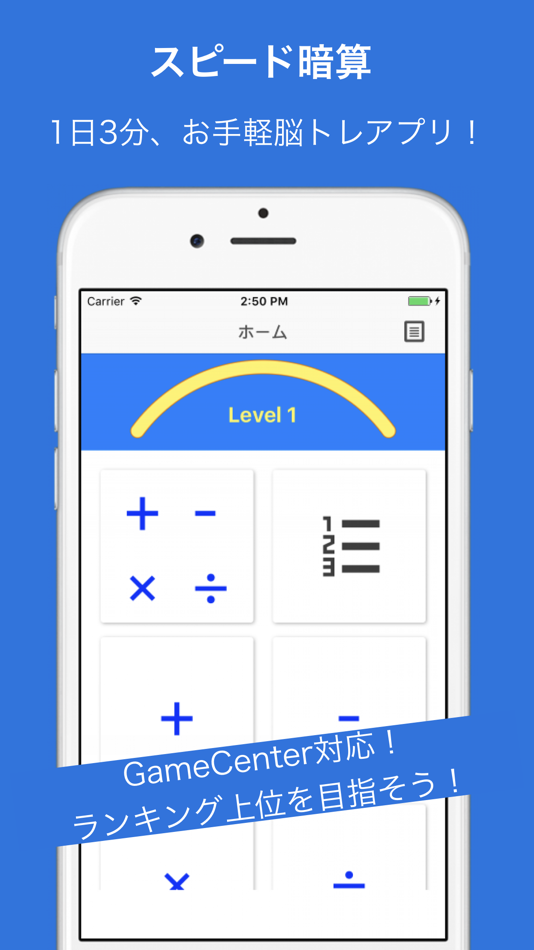 #1. 暗算 -Brain Traning with Calculation- (iOS) Podle: Amane Nikaido