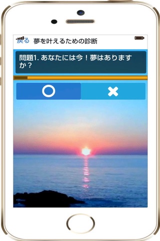 夢を叶える８つの秘訣 screenshot 2