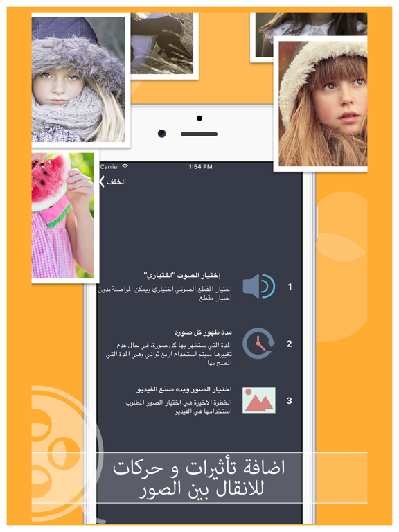 Screenshot #4 pour صانع الفيديو - دمج تحويل الصور و الصوت الى فيديو