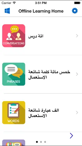Game screenshot English Study for Arabic Speakers - Smart Learning hack
