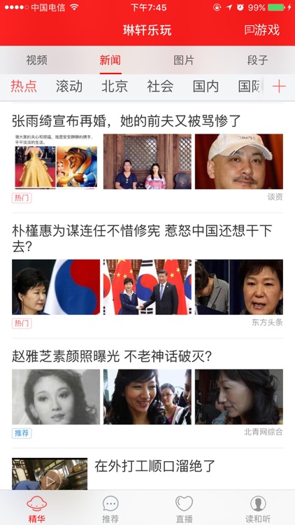 琳轩乐玩 screenshot-3