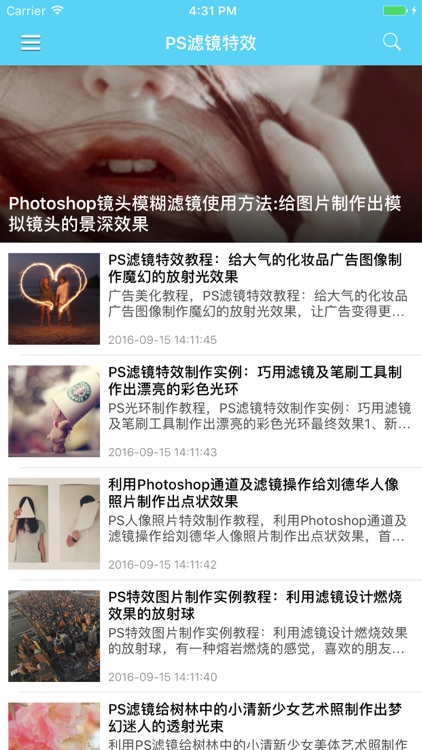 PS滤镜特效实例教程 - 数码照片后期调色