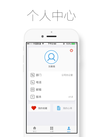 知识学习系统 screenshot 4