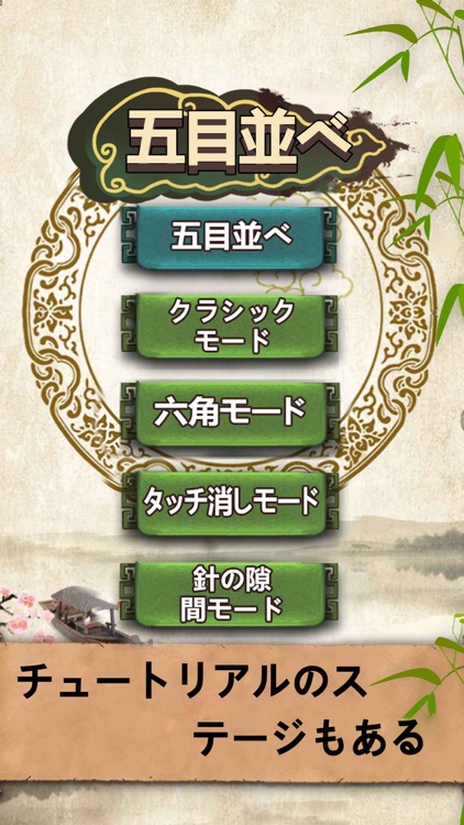 五目並べ - 人気ゲーム無料 screenshot-4