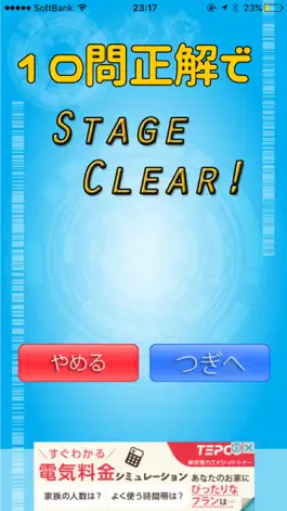 Game screenshot -音声認識- スピード暗算で計算力アップ！　脳のトレーニングにも apk