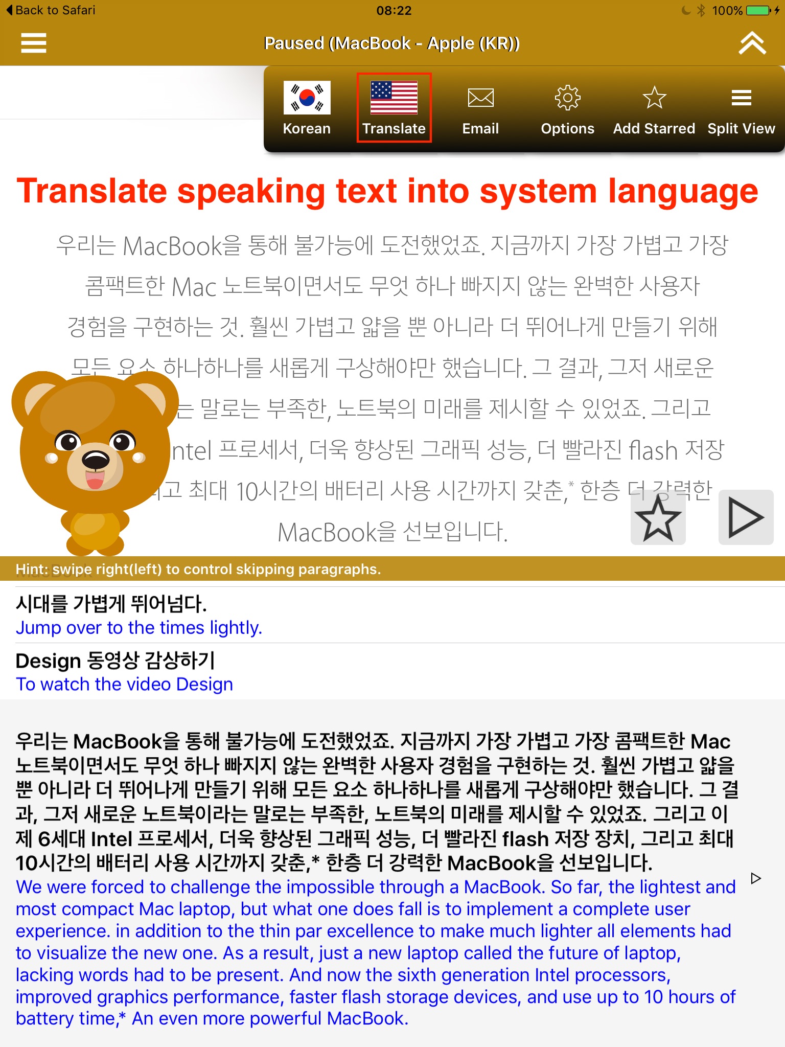 SpeakKorean 2 FREE (4 Korean Text-to-Speech) screenshot 3