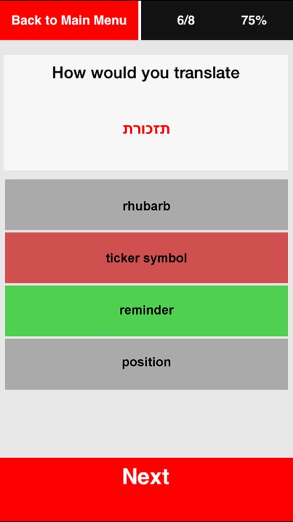 Hebrew Boost advanced