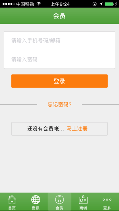 Screenshot 4 of 掌上珠宝城 App