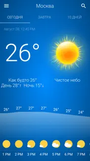 Погода: Россия айфон картинки 1