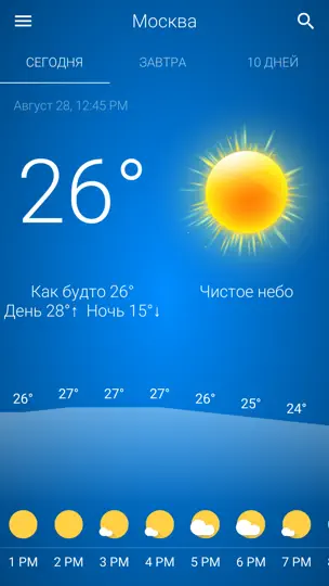 Скриншот Погода: Россия на iPhone 1