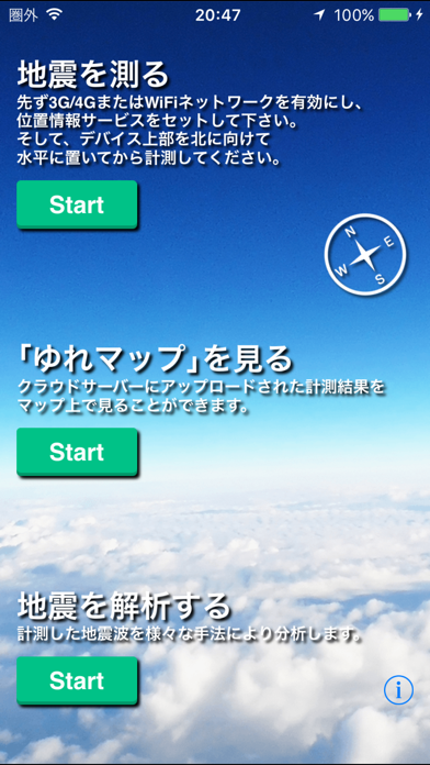 地震の徴
