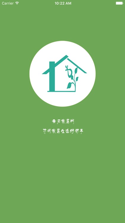 黄石家居网 screenshot-3