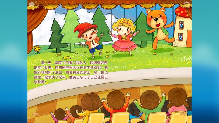 木偶奇遇记—动画播播