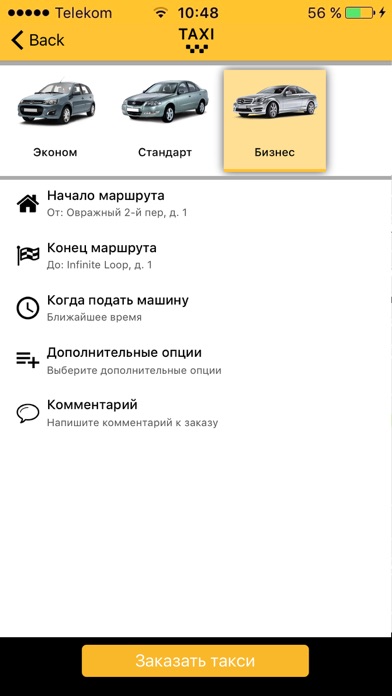 Такси Галактика Рыбинск screenshot 3