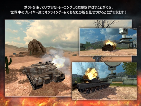 Tanktastic - 3D タンク オンラインのおすすめ画像1