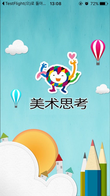 美术思考(教师)