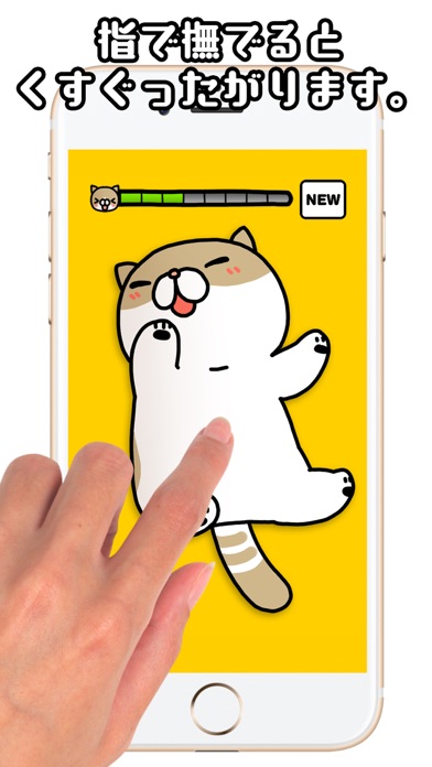 Tickling cat screenshot 1