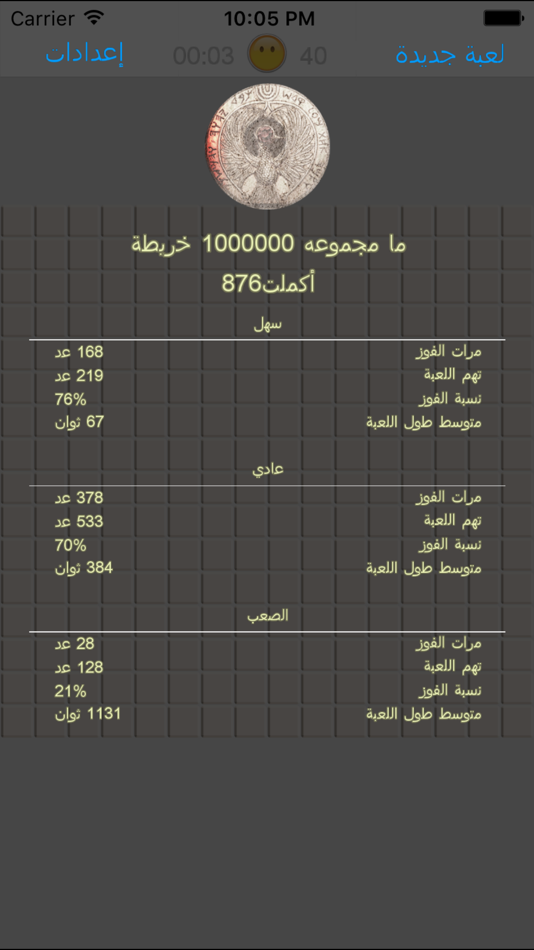 #2. كسح الألغام (iOS) 由: 昌涛 刘