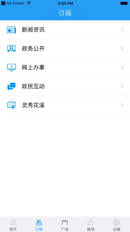 掌上花溪 screenshot-3