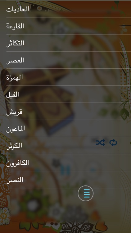 القرآن الكريم ـ أحمد العجمي ـ بدون نت