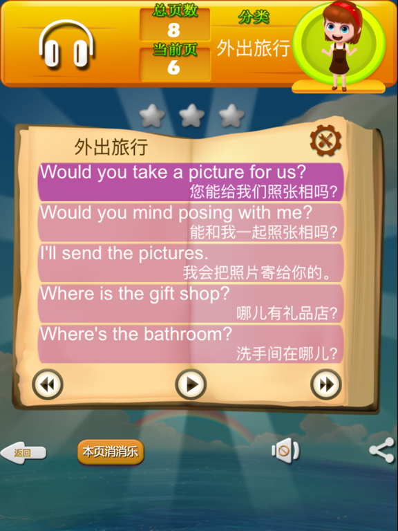 Screenshot #6 pour 英语口语助手 - 日常学英文口語软件