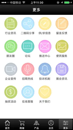 华东不锈钢 screenshot 3