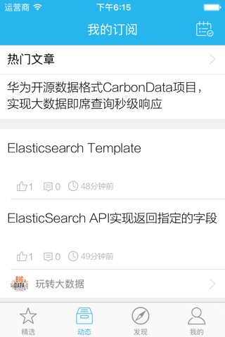 大数据 - 大数据工程师的必备阅读工具 screenshot 2