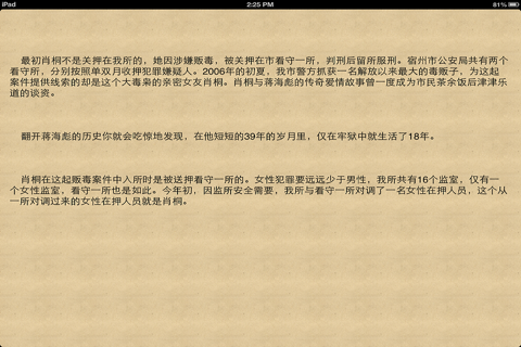 Chinese Detention house screenshot 3