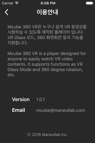 MCube 360 VR screenshot 3