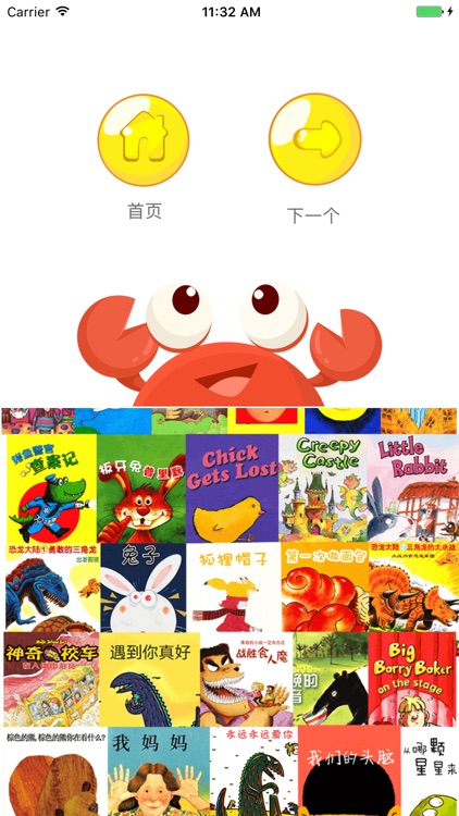 宝宝睡前故事-儿童有声绘本故事大全 screenshot-3