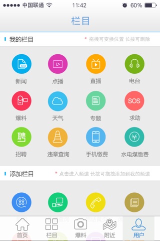 北京怀柔 screenshot 4