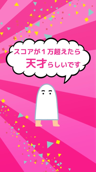 Screenshot #2 pour 激ムズ！お金が倍々！パズル