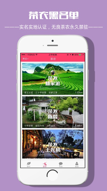 茶真真-茶农直卖真茶叶