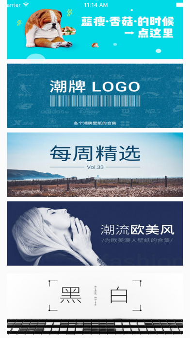 Screenshot #2 pour 我的壁纸 - 10000+