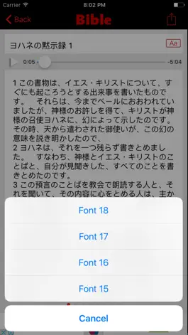 Game screenshot リビングバイブル (Audio) hack