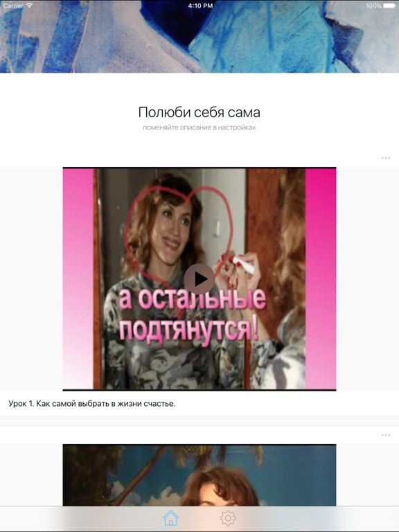 Screenshot #6 pour Счастливая женщина