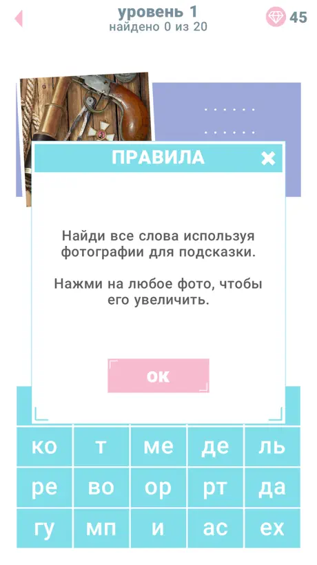 1 Фото: 4 слова