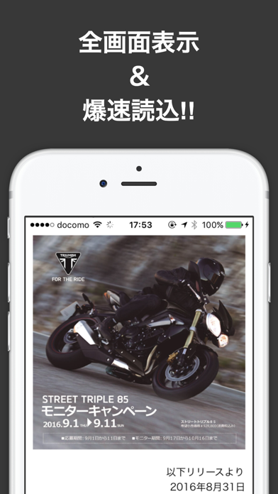 バイクのブログまとめニュース速報のおすすめ画像2