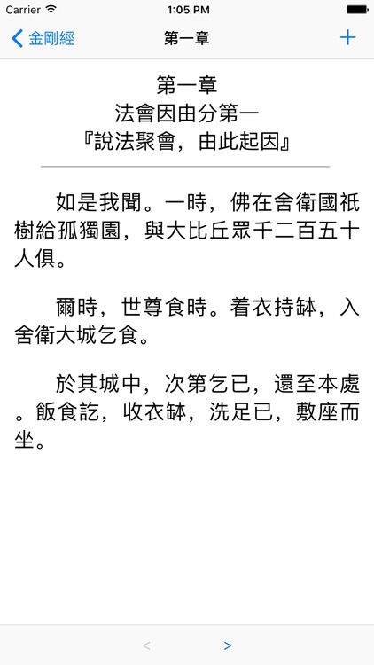 金剛經
