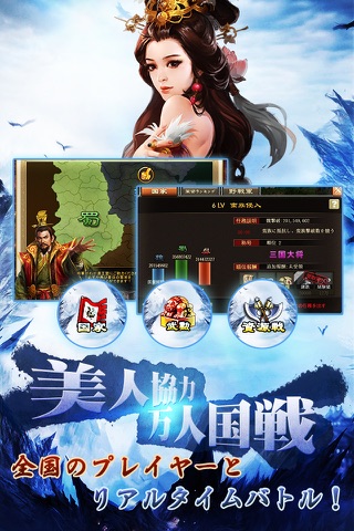 三国斬～戦乱の黄金時代 screenshot 4