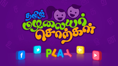 Screenshot #1 pour Tamil Mazhalai Chorkkal