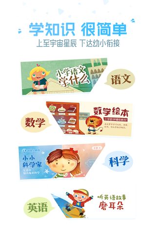 叫叫讲故事-儿童故事，儿歌早教 - náhled