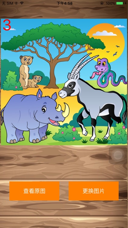 点点拼图 screenshot-4