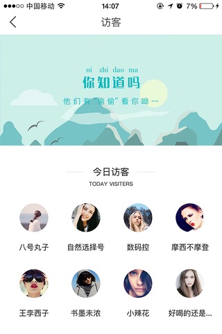 那时Thatime screenshot 2