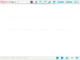 Game screenshot 現代隨步繪寫 apk