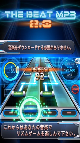 BEAT MP3 2.0 - リズムゲームのおすすめ画像1